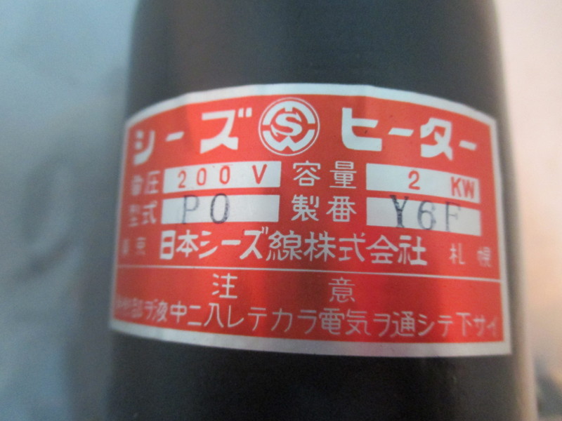 日本シーズ線 シーズヒーター PO