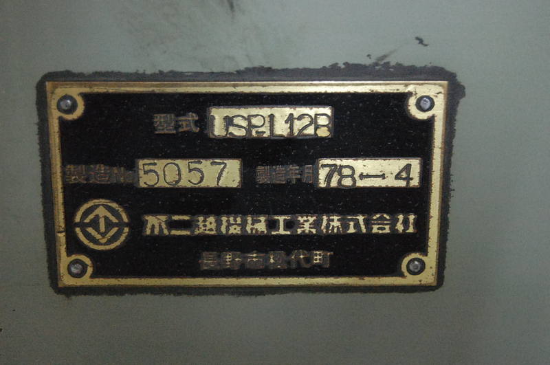 不二越 両面ラップ盤 USP-L12B