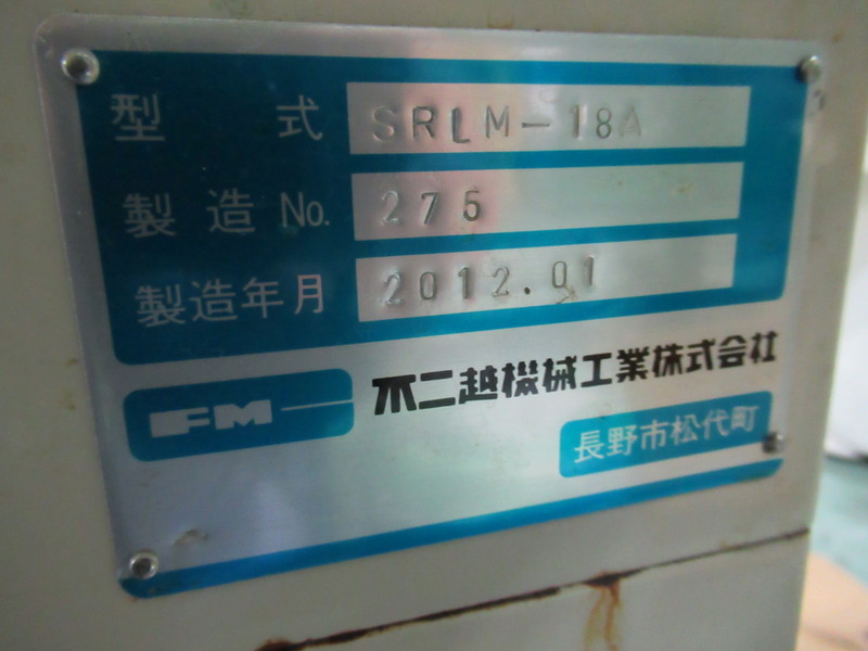 不二越機械 片面ラップ盤 SRLM-18A