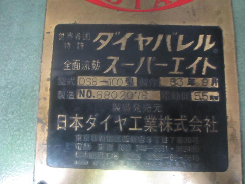 日本ダイヤ工業 ダイヤバレル DS8-100