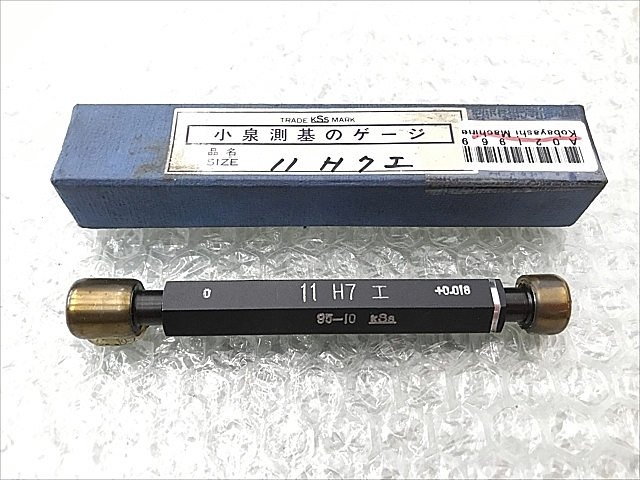 小泉測基 限界栓ゲージ 11