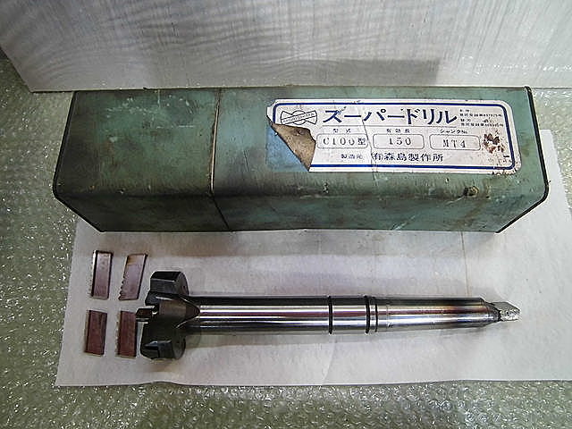森島 スーパードリル
