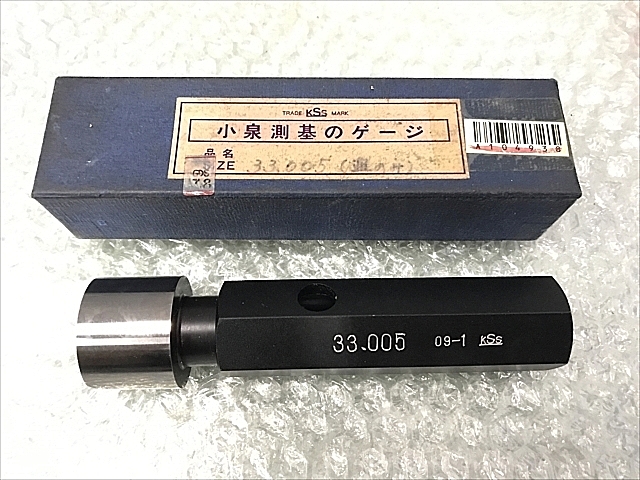 小泉測基 限界栓ゲージ φ33