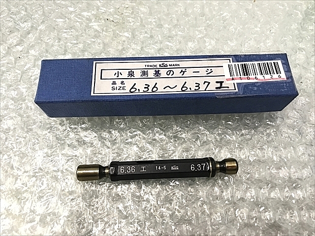 小泉測基 限界栓ゲージ 6.36 6.37
