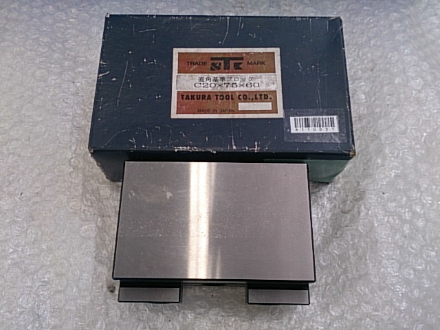田倉工具製作所 直角基準ブロック C20×75×60