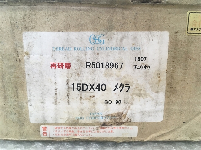 OSG 転造丸ダイス 15D×40 メクラ