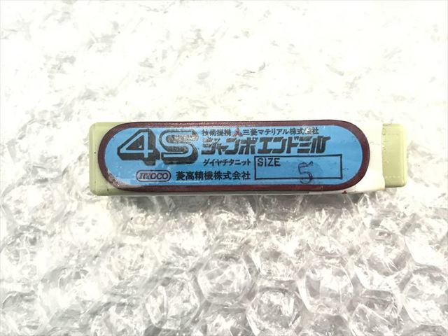 三菱マテリアル エンドミル 新品 4S 5