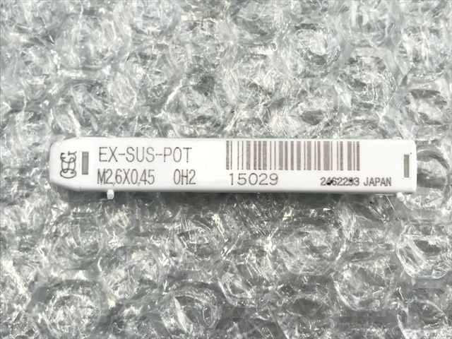 OSG タップ 新品 EX-SUS-POT M2.6×0.45 OH2