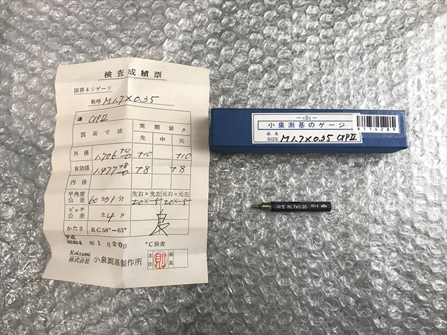 KSS ネジプラグゲージ M1.7×0.35