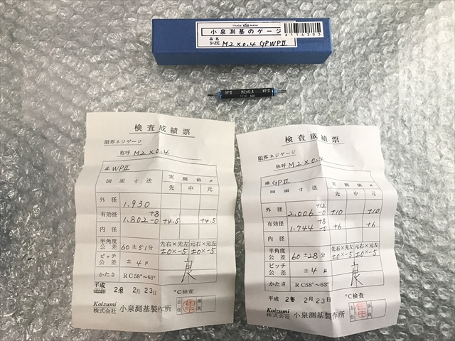 KSS ネジプラグゲージ M2×0.4