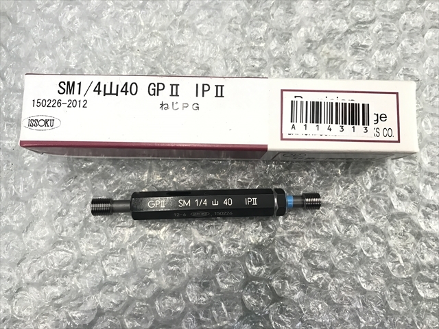 第一測範製作所 ネジプラグゲージ SM1/4 山40