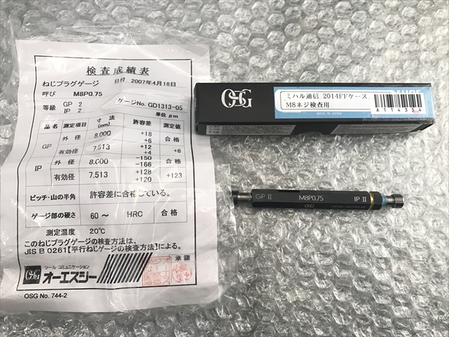 OSG ネジプラグゲージ M8P0.75