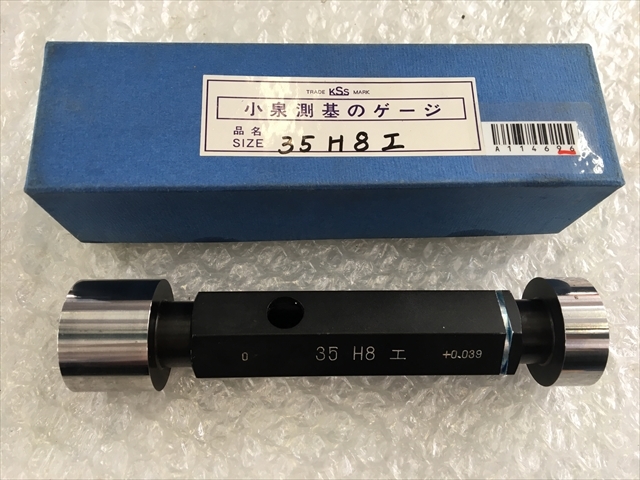 小泉測基 限界栓ゲージ φ35 H8 工