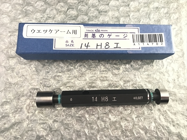 小泉測基 限界栓ゲージ φ14 H8 工