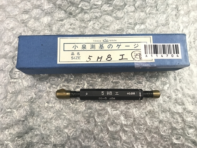 小泉測基 限界栓ゲージ φ5 H8 工