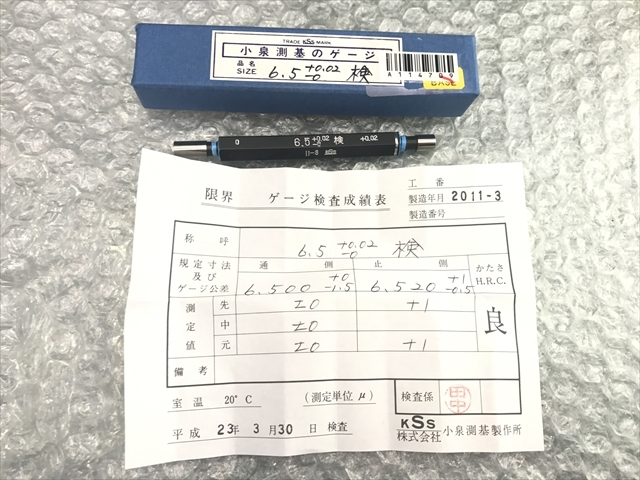 小泉測基 限界栓ゲージ φ6.5 検