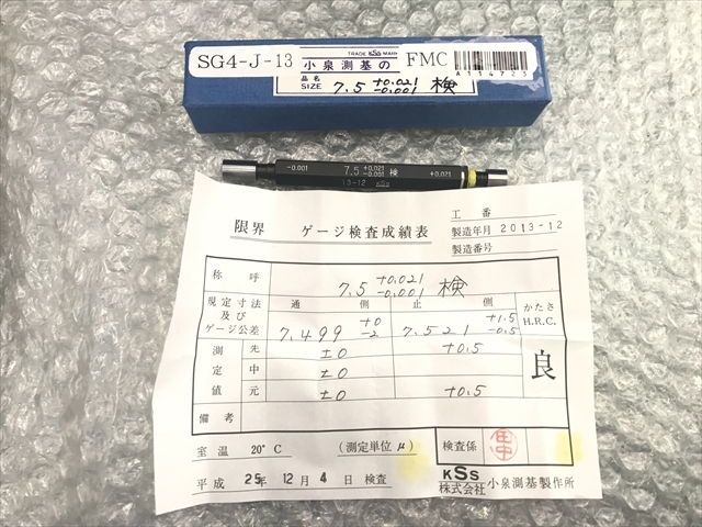 小泉測基 限界栓ゲージ φ7.5 検