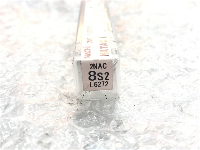不二越,NACHI エンドミル 新品 2NAC 8 S2 LIST6272