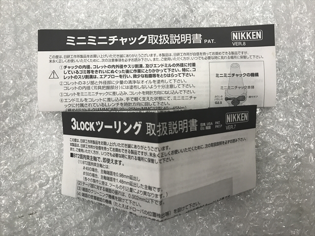 日研,NIKKEN コレットホルダー MBT40-MMC8C-90