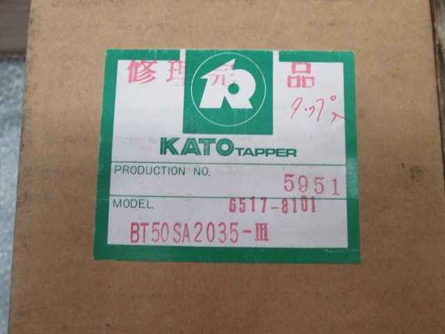 KATO,カトウ工機 タップホルダー BT50-SA2035-III