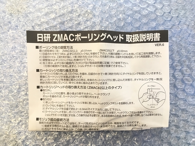 日研,NIKKEN ボーリングヘッド 新品 12-ZMAC16-55