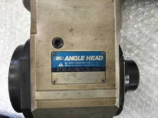 BIG,大昭和精機 アングルヘッド BT50-AG90/TC20-250S