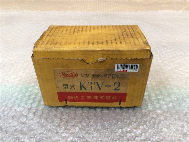 鐘通工業 Vブロック KTV-2