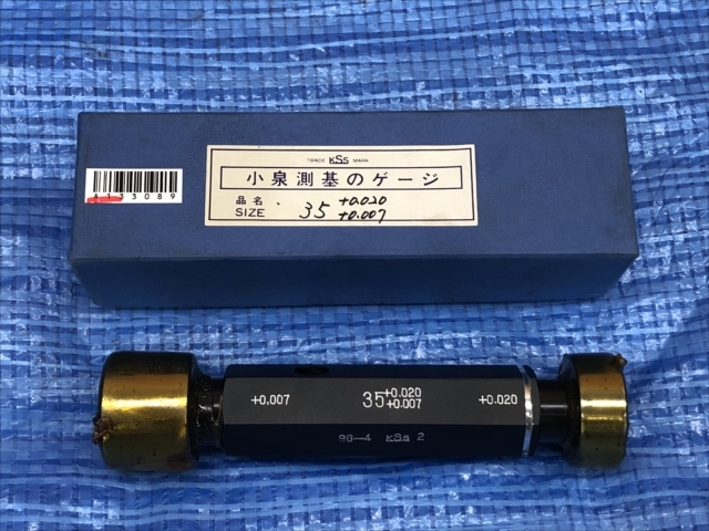 小泉測基 限界栓ゲージ 35