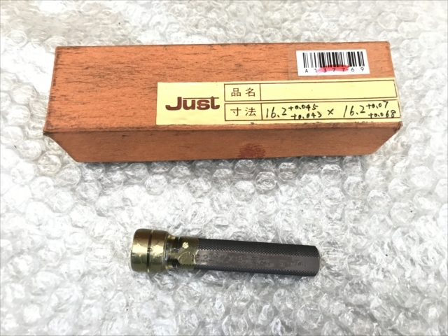 JUST 限界栓ゲージ 16.2