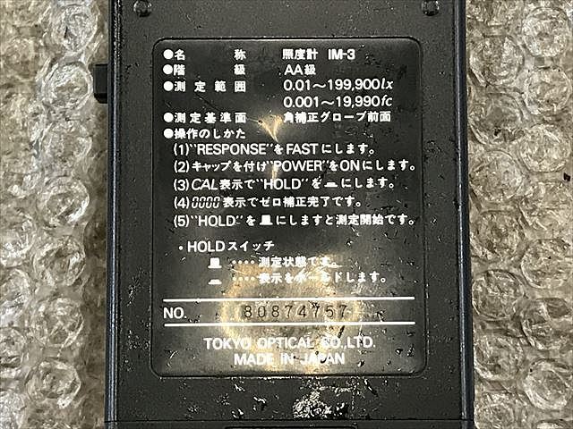 東芝,TOSHIBA デジタル照度計 iM-3