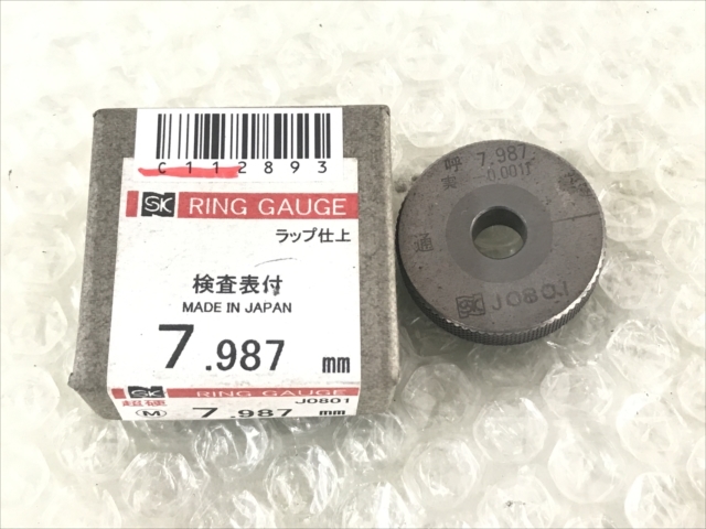 新潟精機 リングゲージ Φ7.987