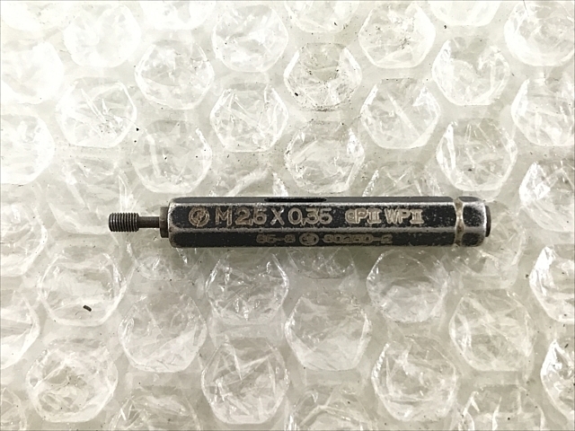 八ヶ根工業 ネジプラグゲージ M2.5x0.35