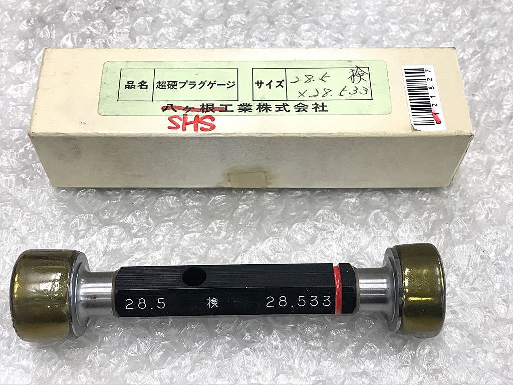 SHS 限界栓ゲージ 新品 28.5-28.533 検