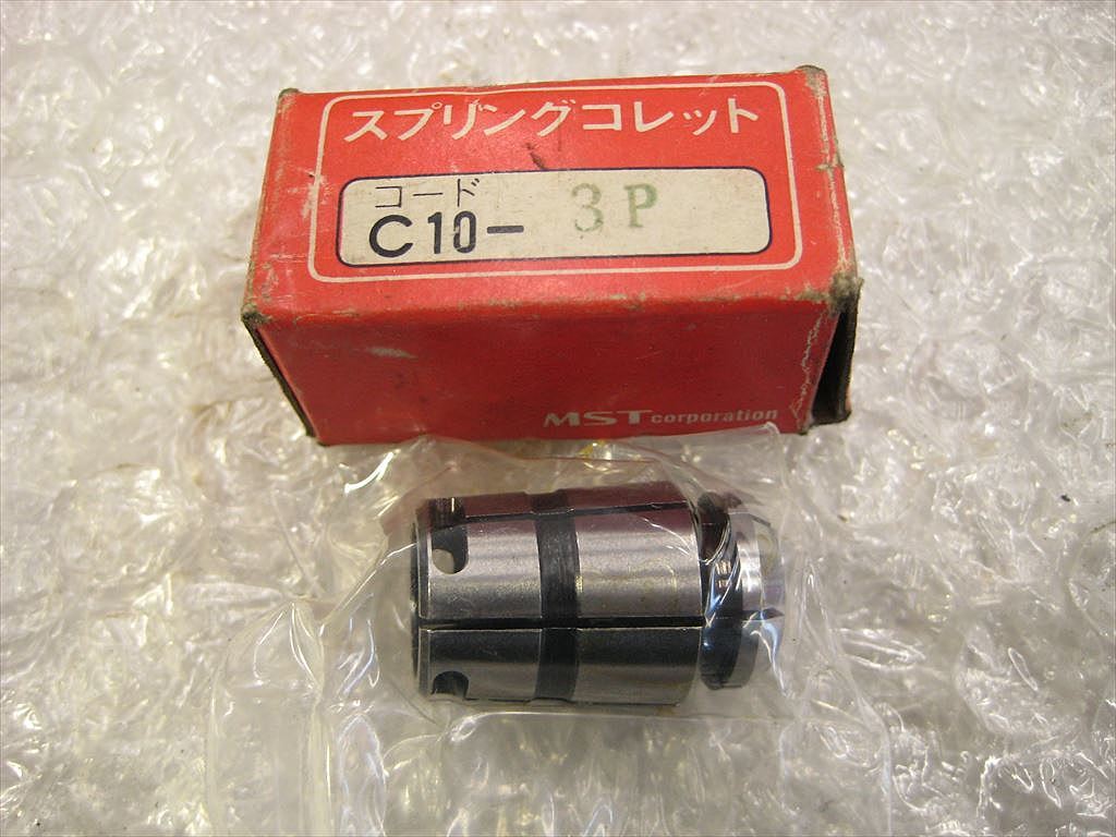 MST スプリングコレット 新品 C10-3P