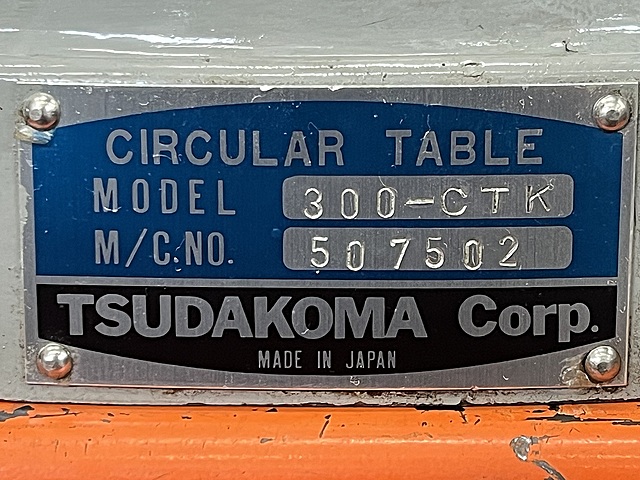 C105446 サーキュラーテーブル 津田駒 400-CTK | 株式会社 小林機械