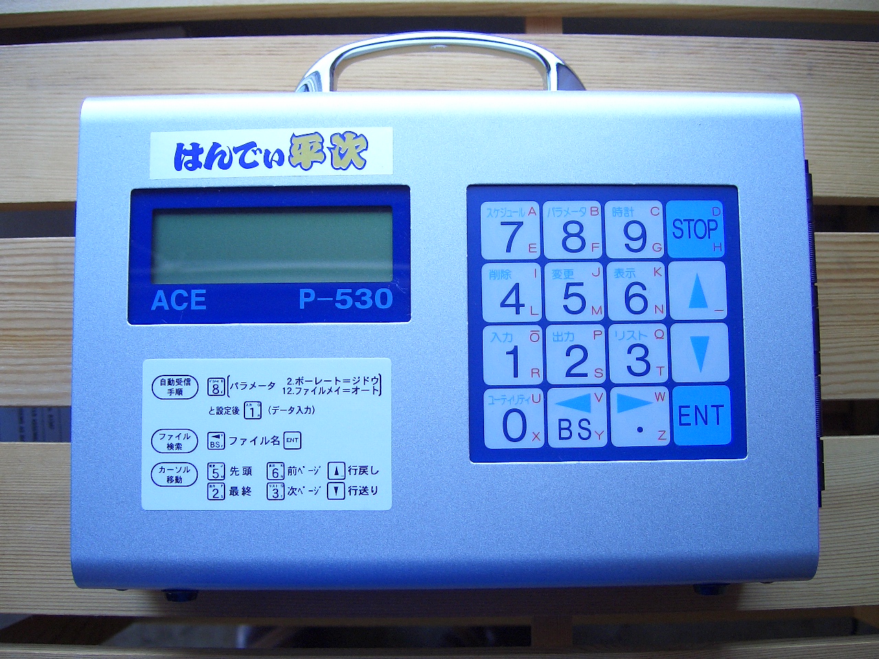 エース・インテック ポータブル入出力装置 P-530（はんでぃ平次