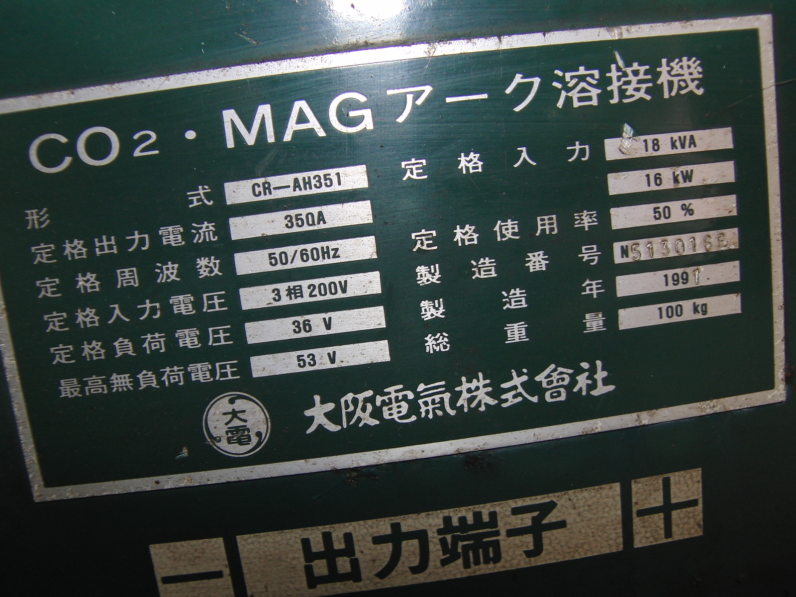 ダイデン 半自動アーク溶接機 CR-AH351