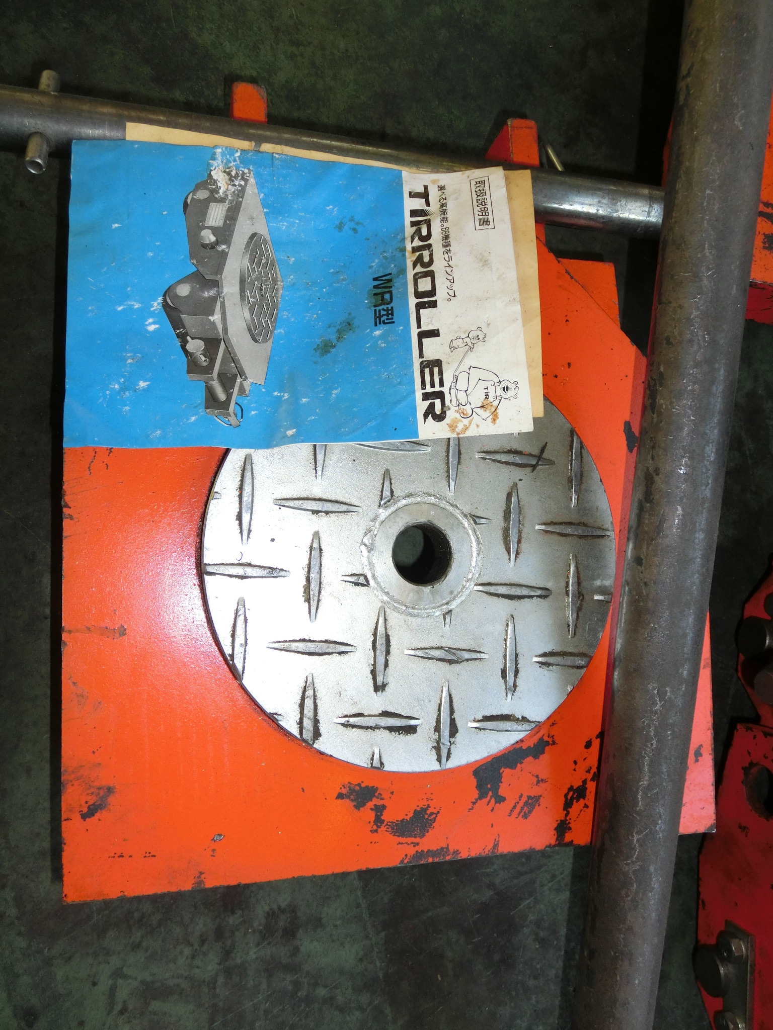 チルコーポレーション チルローラー WR-3UA