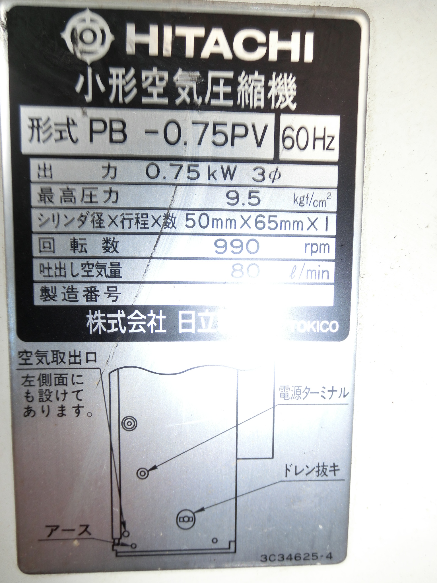日立 0.75kWエアーコンプレッサー PB- 0．75PV