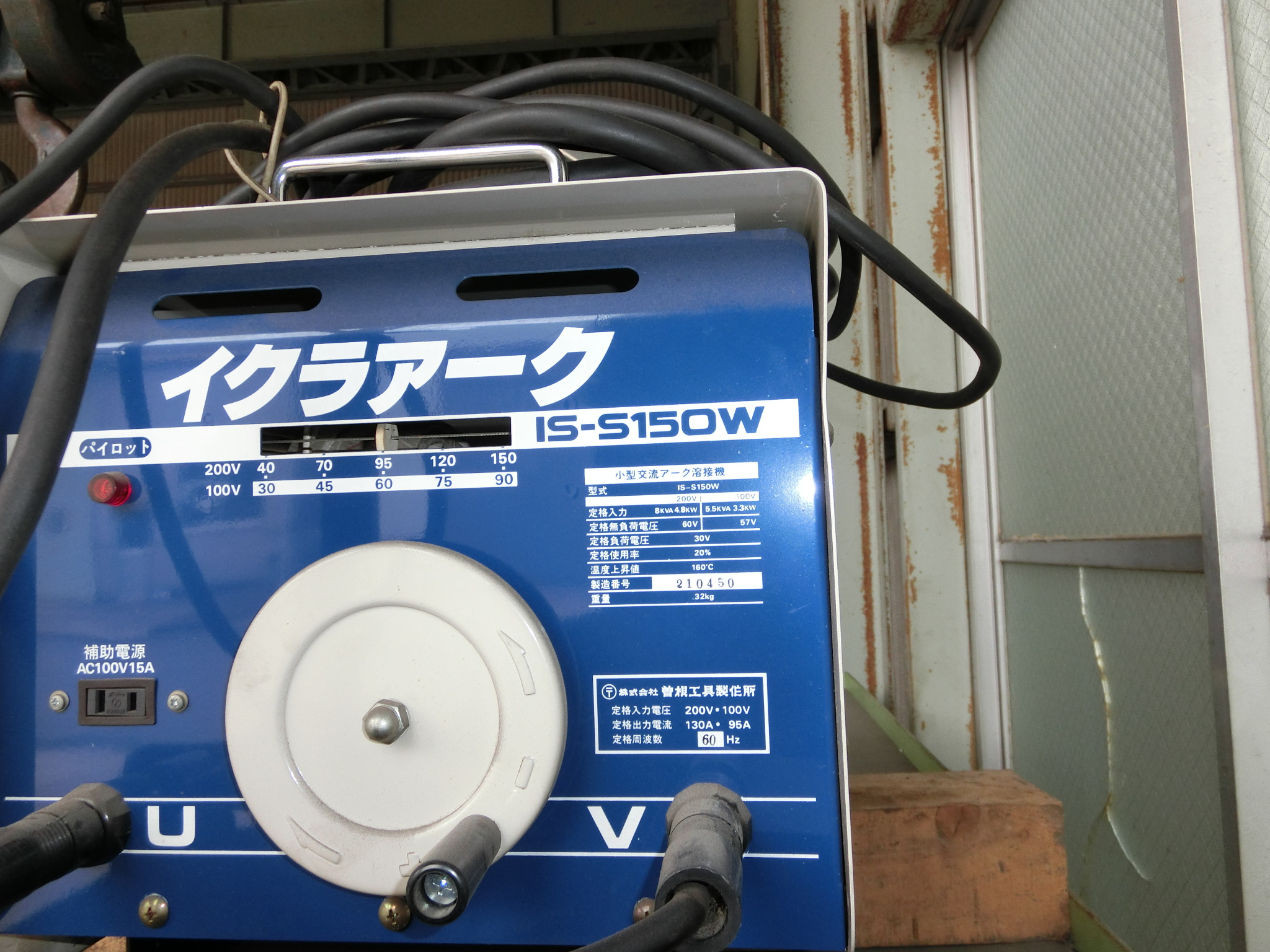 曽根工具製作所 アーク溶接機 IS-S150W | マシンライフ