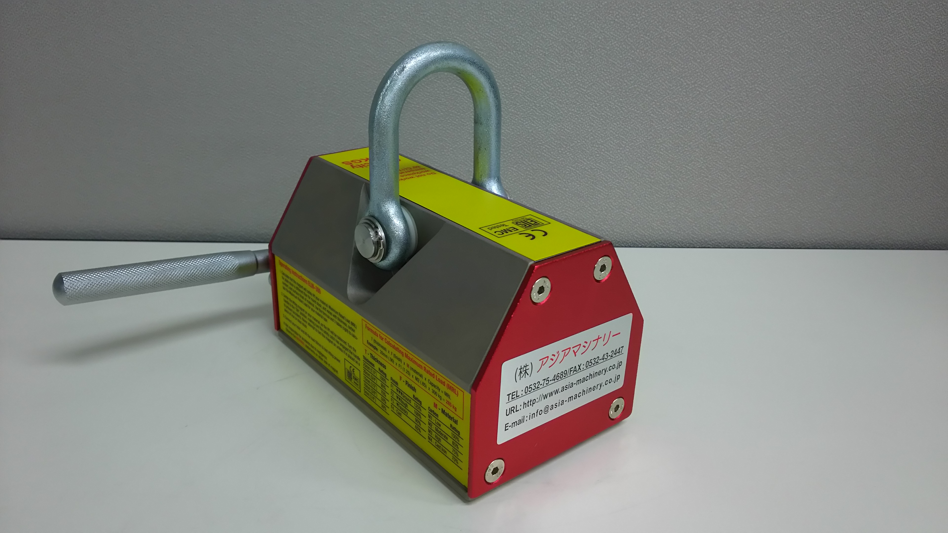 EARTH-CHAIN 永磁マグネットリフター ELM-300