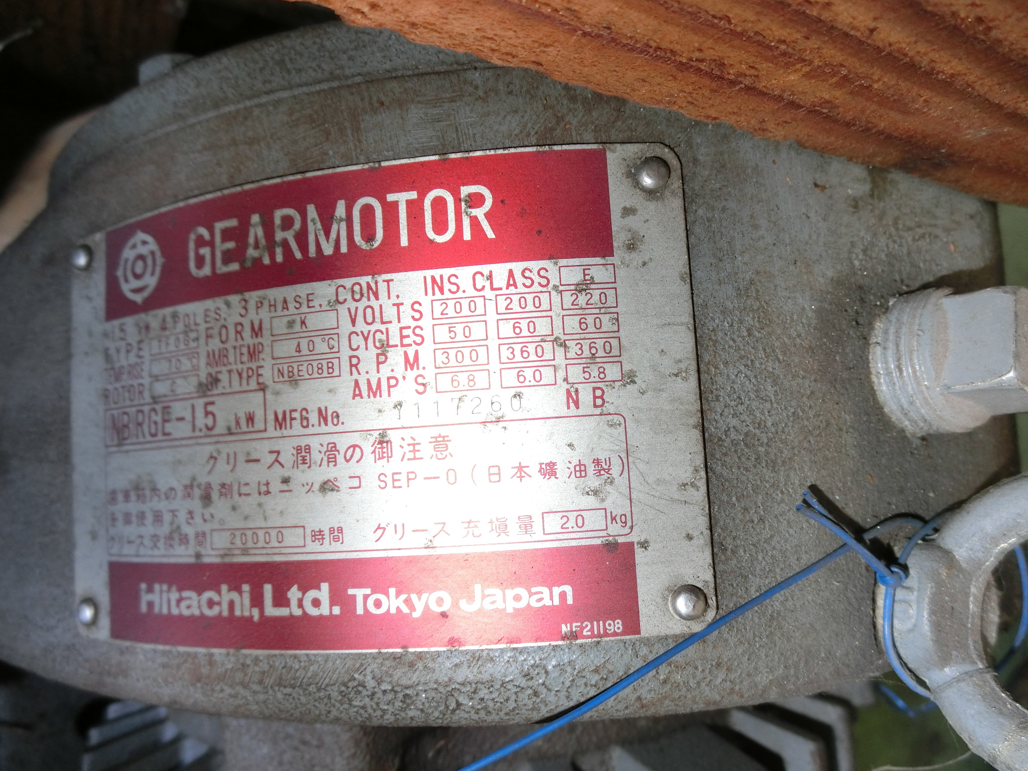 日立産機 1.5kwギアードモーター TF08