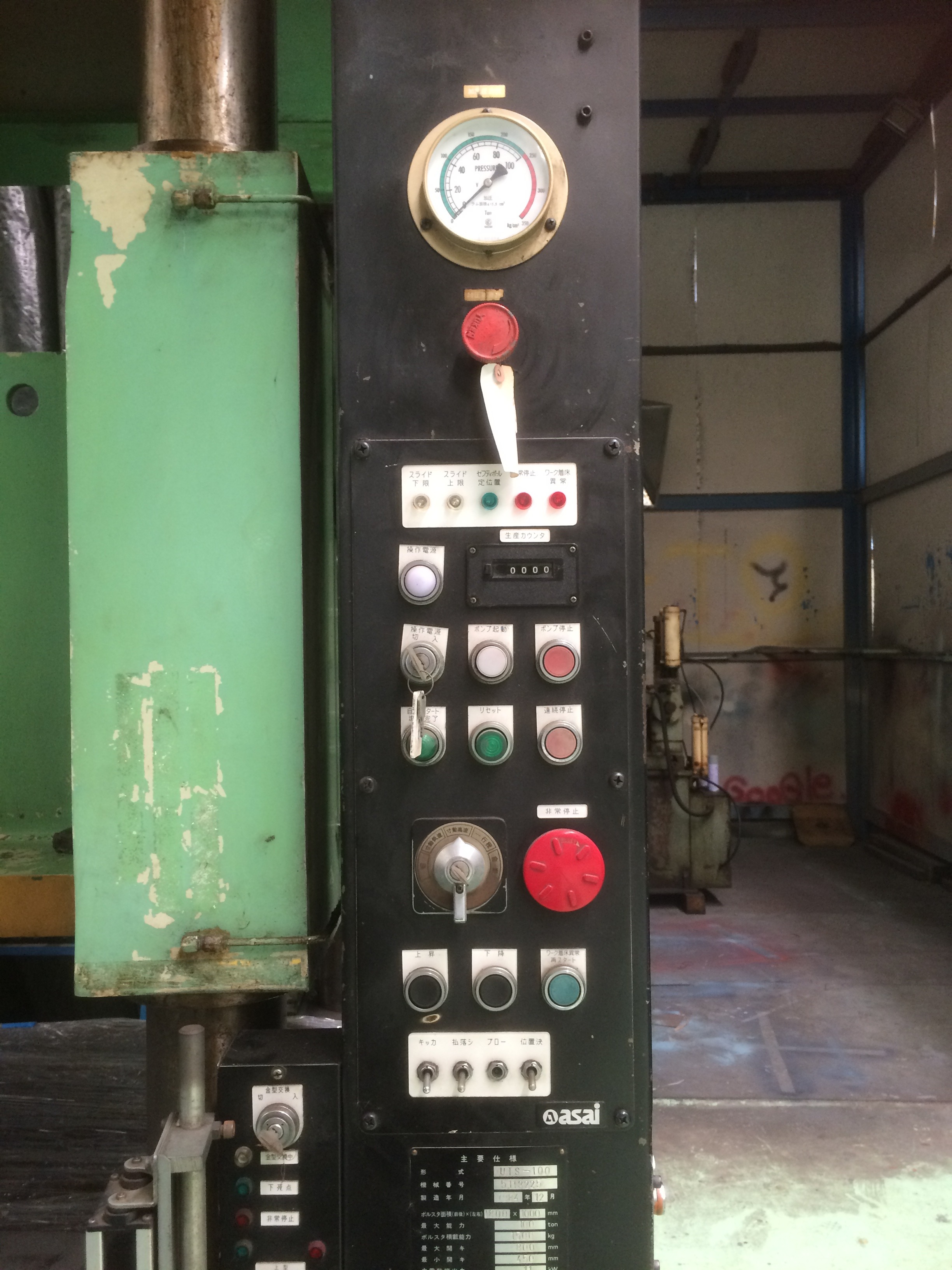 アサイ産業 100T油圧プレス（タイにて在庫） UTS-100
