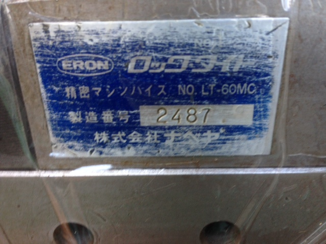 ナベヤ 精密マシンバイス LT-60MC