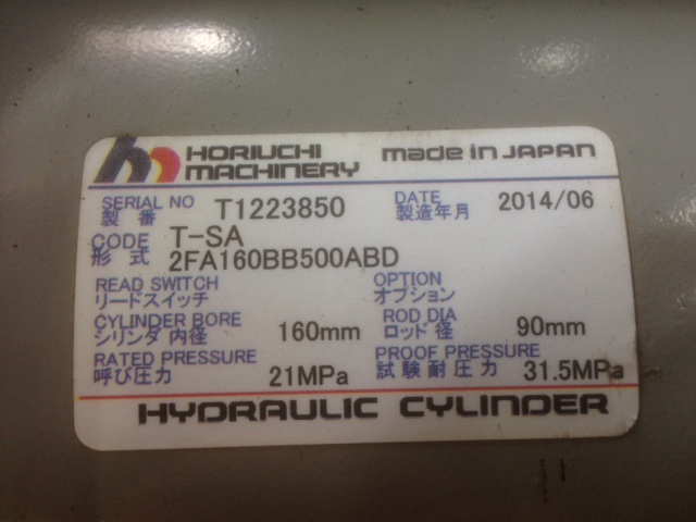 堀内機械 油圧シリンダー 2FA160BB500ABD(新古品)