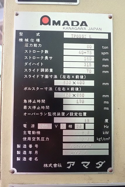 アマダ 60tプレス TP-60SIL