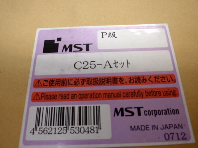MST MST　精密コレットC25-A　7個入