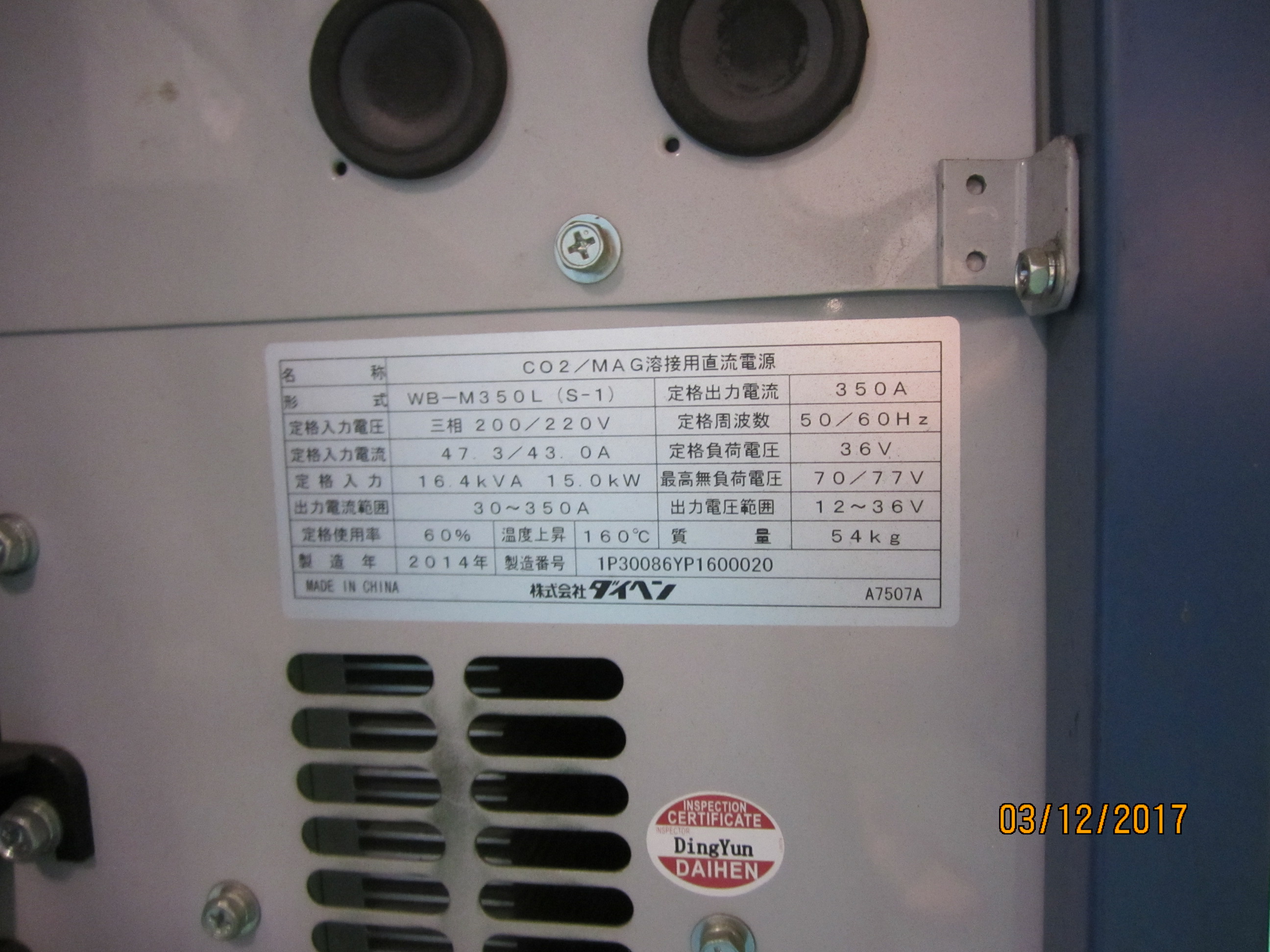 ダイヘン CO2/MAG溶接機(タイにて在庫) WB-M350L(S-1)