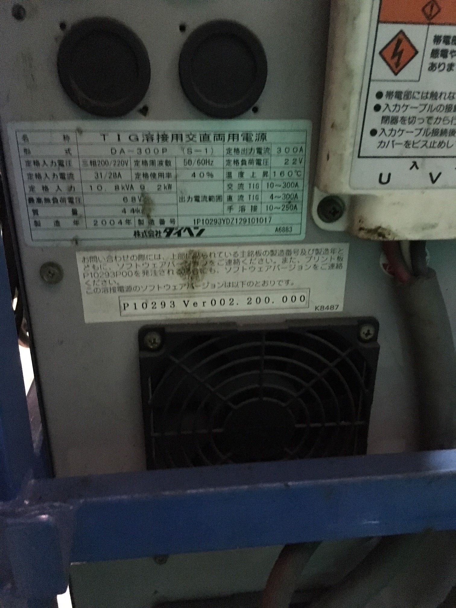 ダイヘン TIG溶接機(タイにて在庫) DA-300P