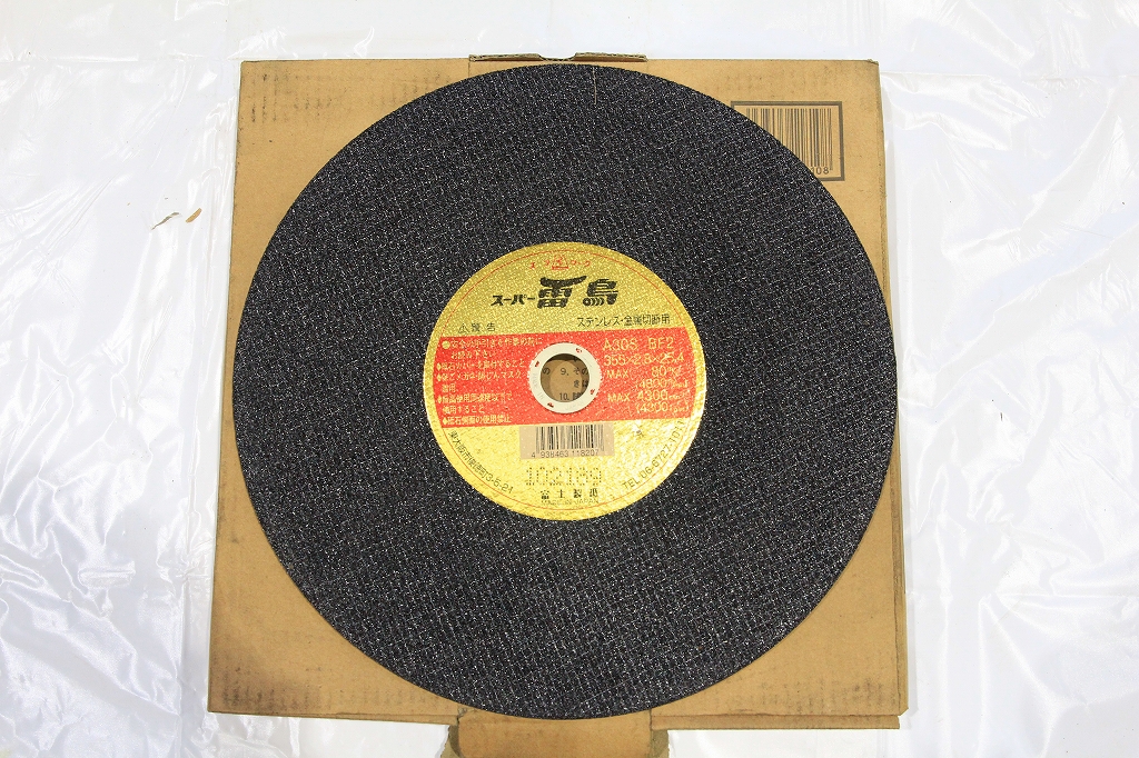 富士 スーパー雷鳥 A30S BF2